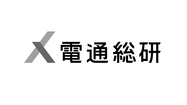 電通総研